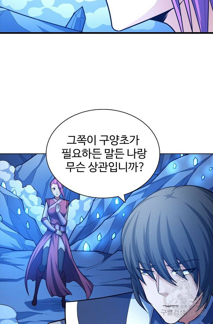 절세무신 264화 31