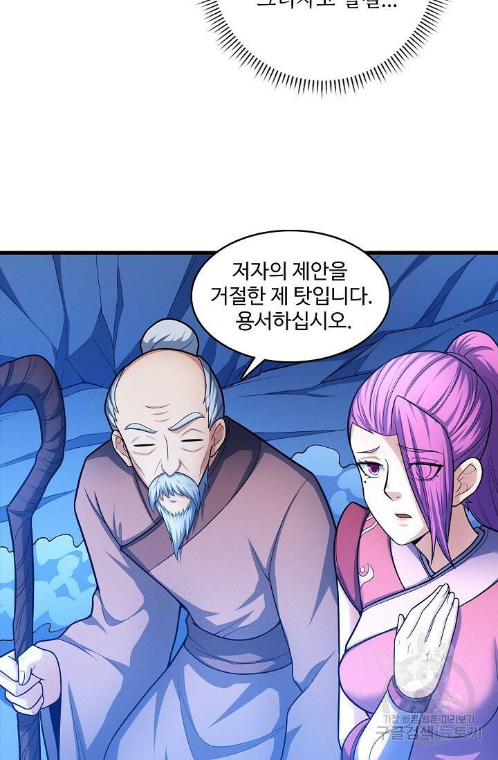 절세무신 264화 34