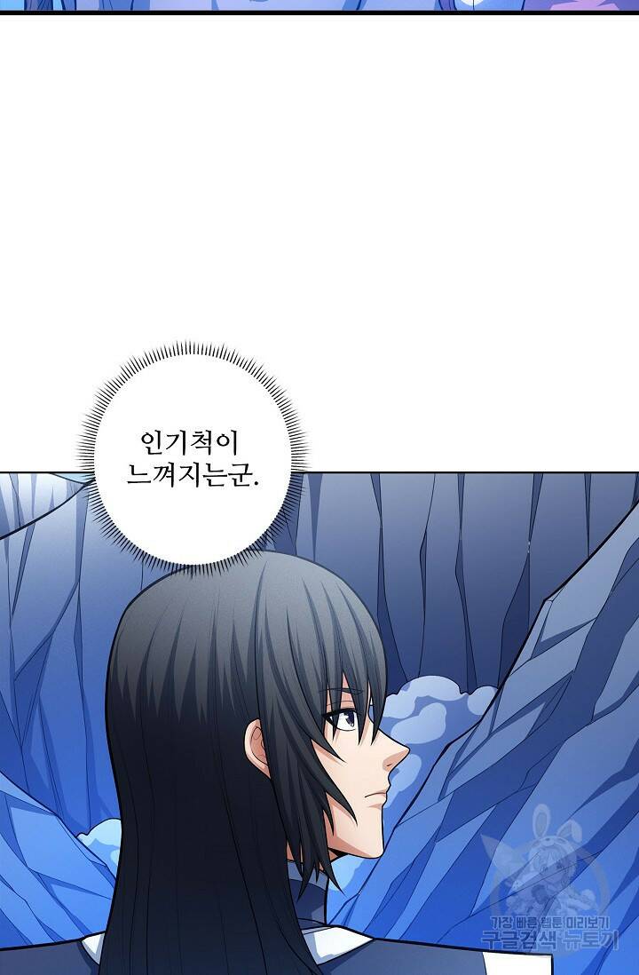 절세무신 264화 35