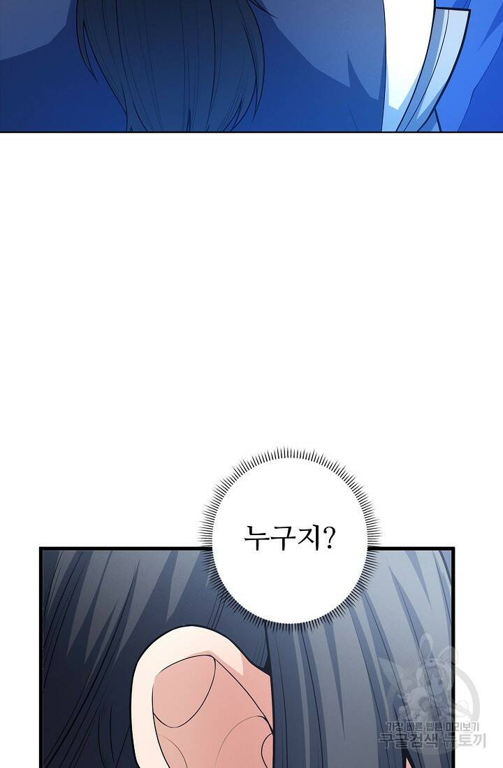 절세무신 264화 36
