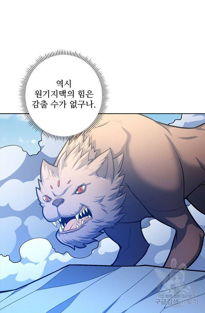 절세무신 264화 39