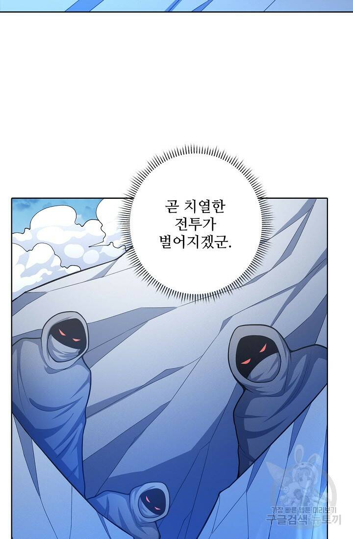 절세무신 264화 40