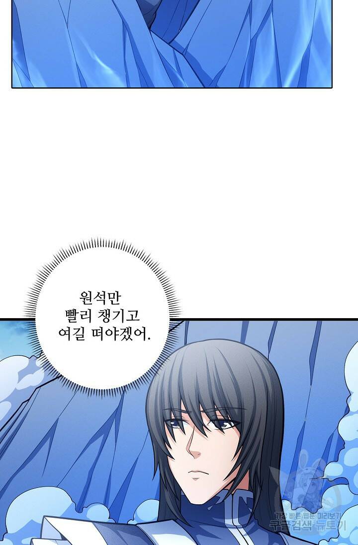 절세무신 264화 41