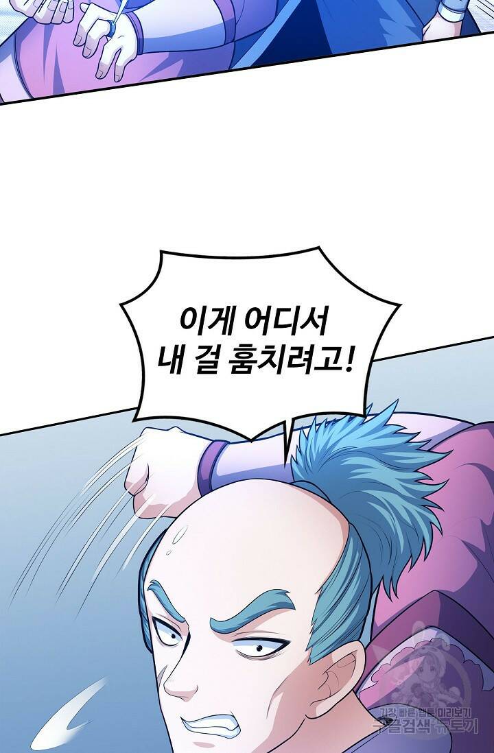 절세무신 264화 44