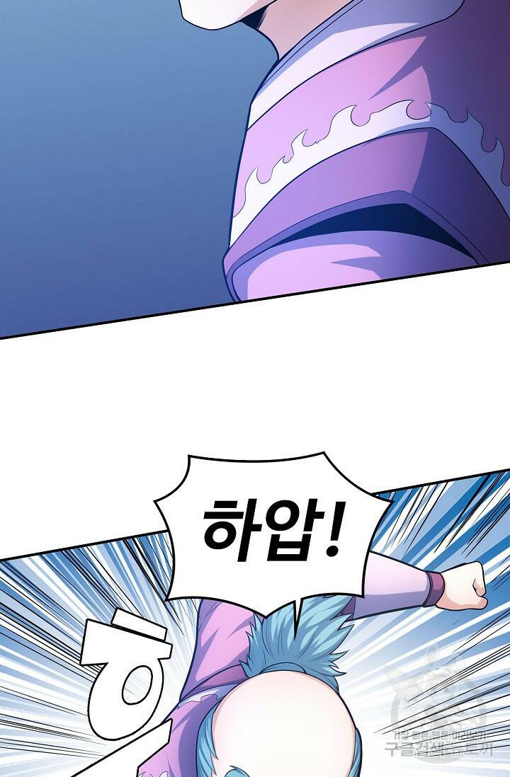 절세무신 264화 45