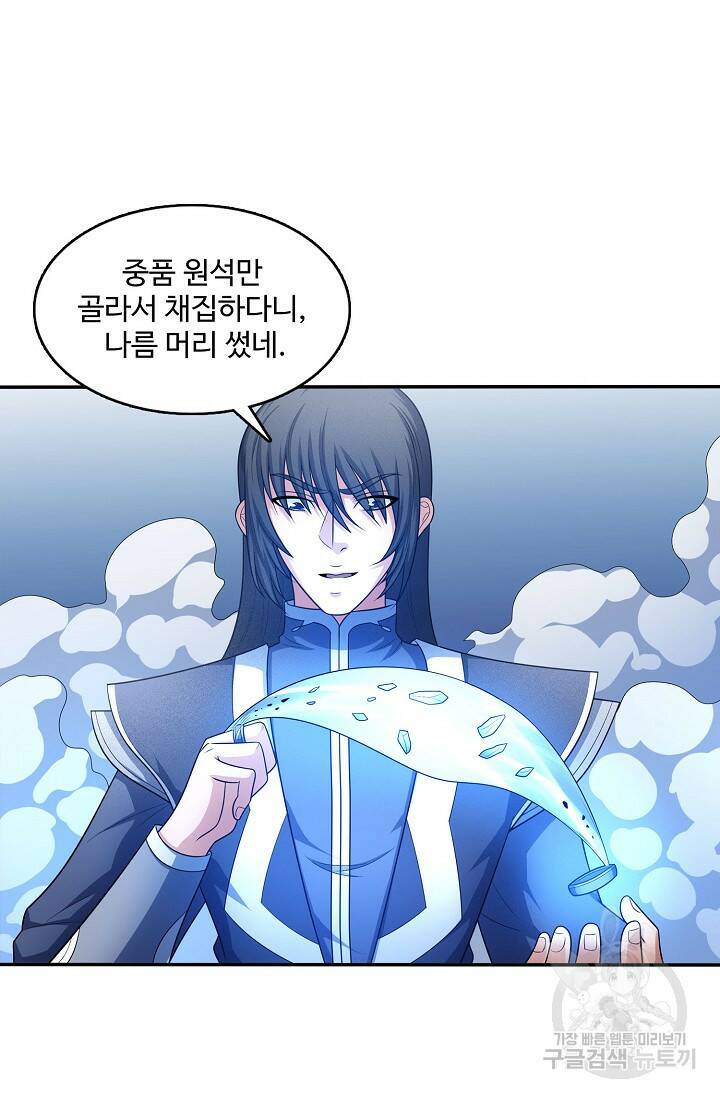 절세무신 264화 55