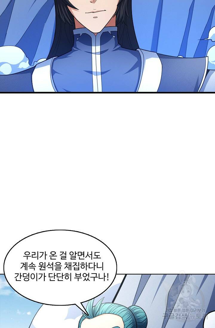 절세무신 264화 64