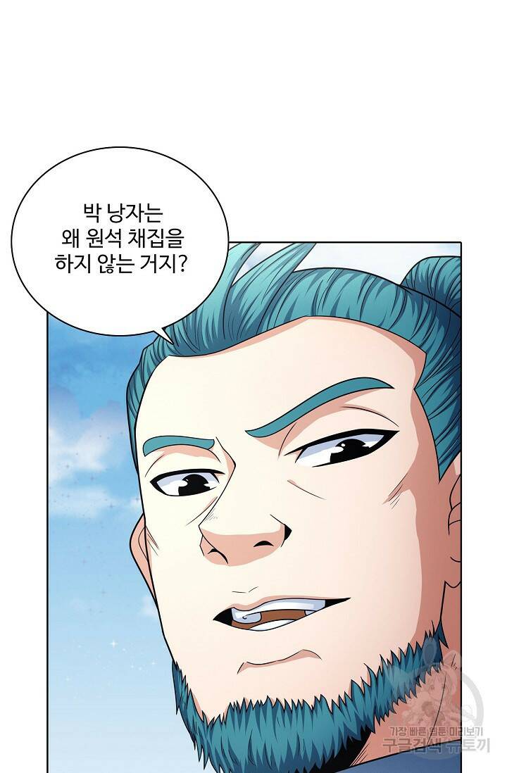 절세무신 264화 66