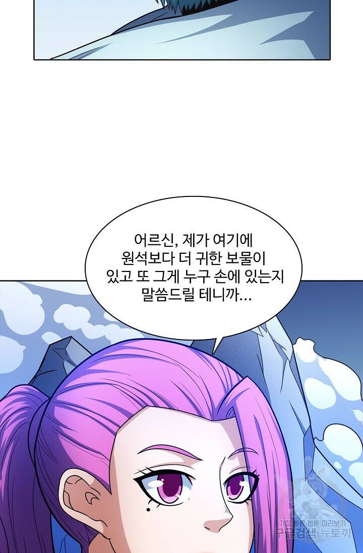 절세무신 264화 67