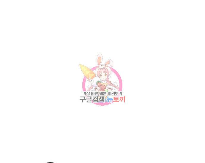 초월자 학원의 수강생이 되었다 32화 1