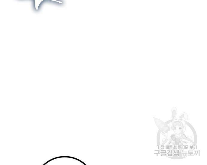 초월자 학원의 수강생이 되었다 32화 8