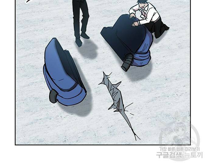 초월자 학원의 수강생이 되었다 32화 19
