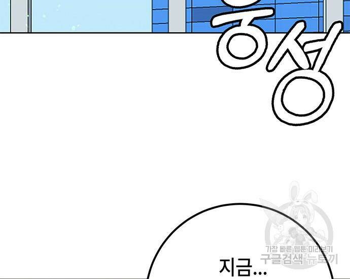 초월자 학원의 수강생이 되었다 32화 24