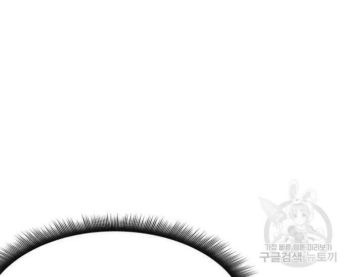 초월자 학원의 수강생이 되었다 32화 29