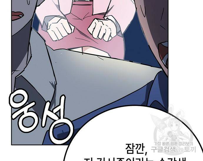 초월자 학원의 수강생이 되었다 32화 32