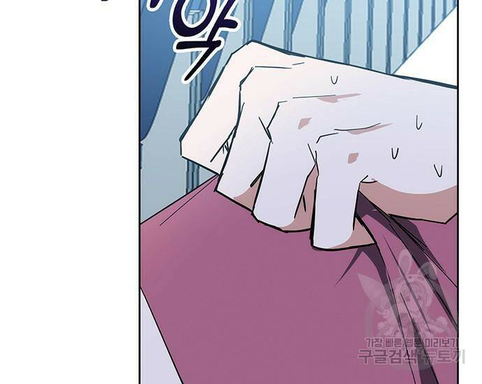 초월자 학원의 수강생이 되었다 32화 36