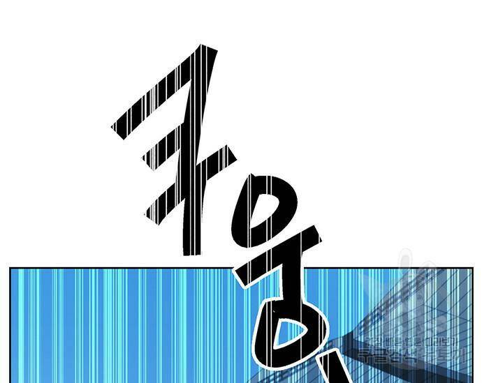 초월자 학원의 수강생이 되었다 32화 40