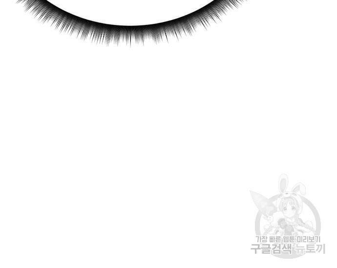 초월자 학원의 수강생이 되었다 32화 46