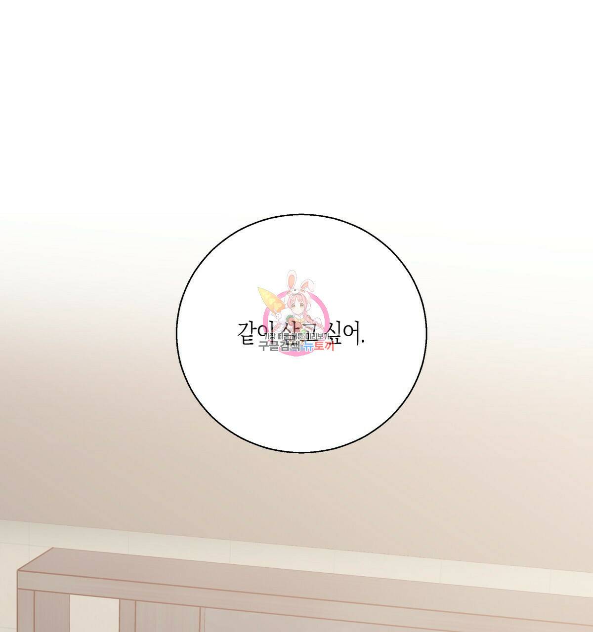 위험한 편의점 84화 1