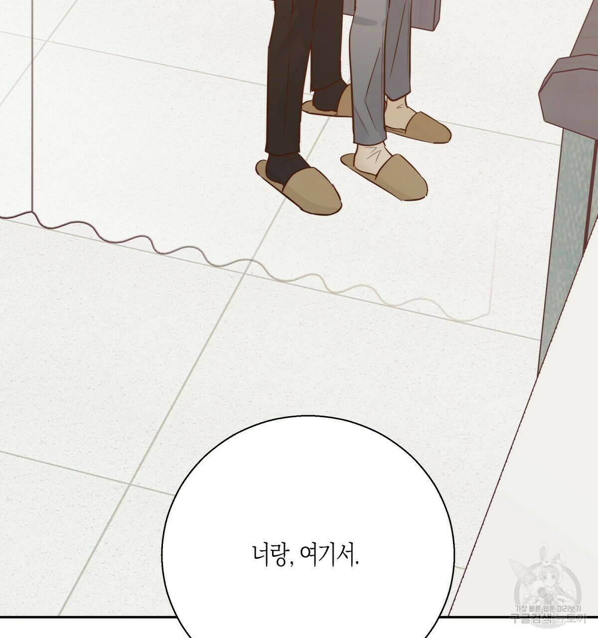위험한 편의점 84화 4