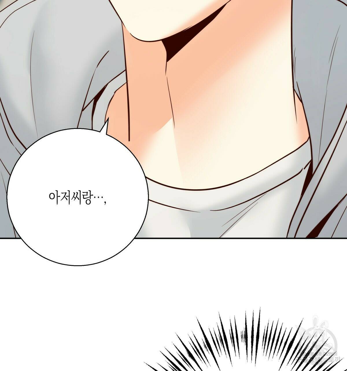 위험한 편의점 84화 14