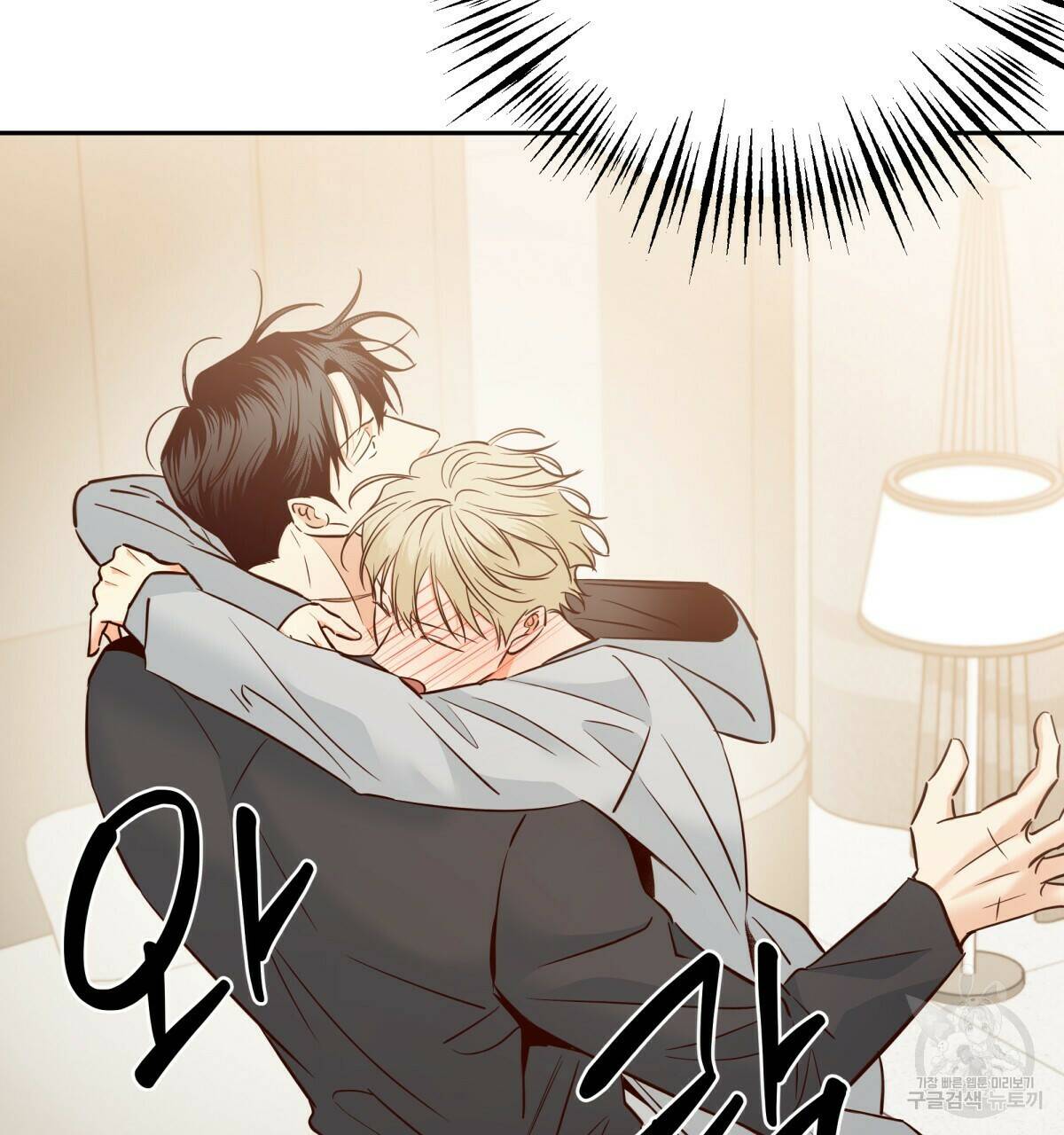 위험한 편의점 84화 16