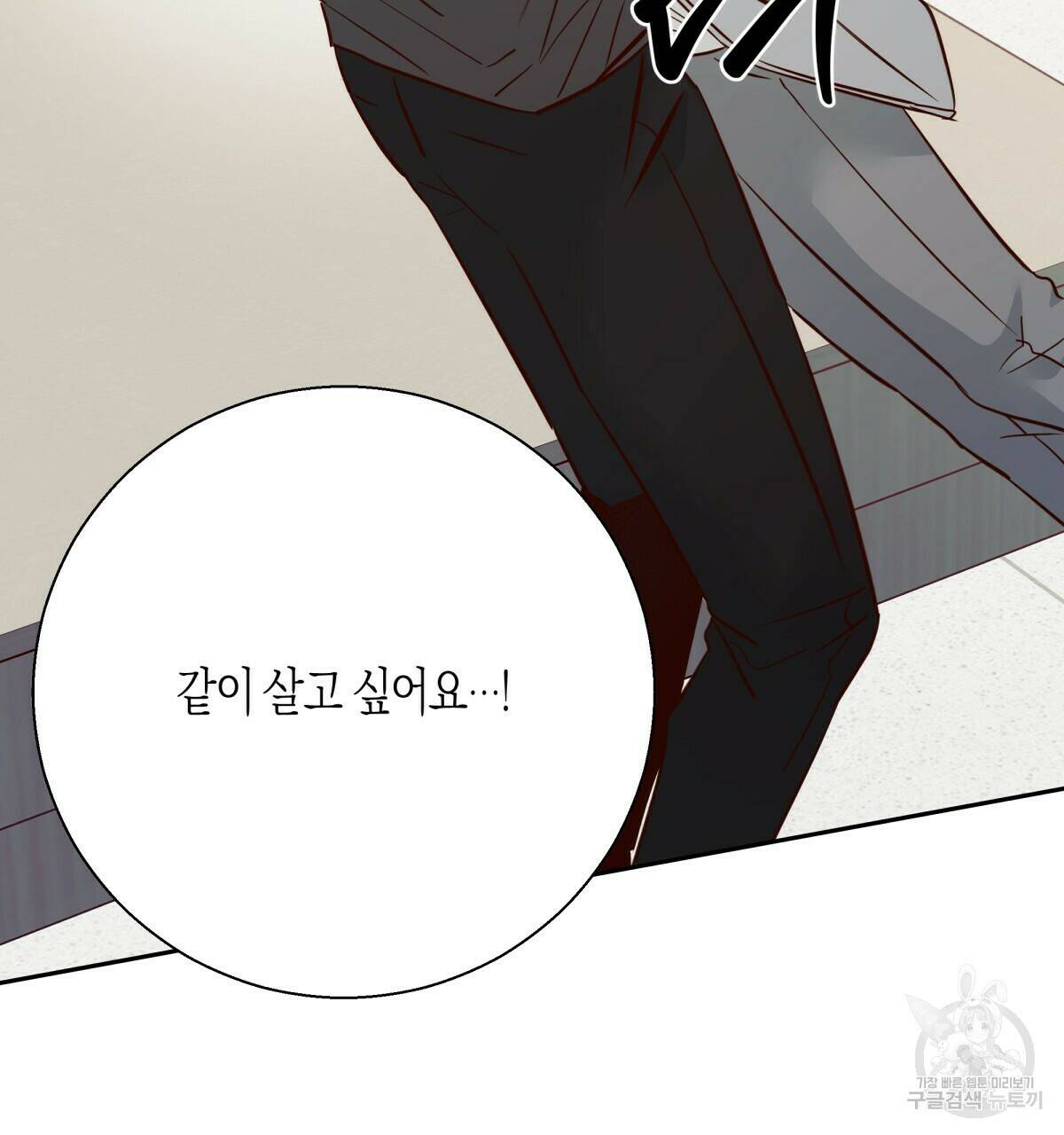 위험한 편의점 84화 17
