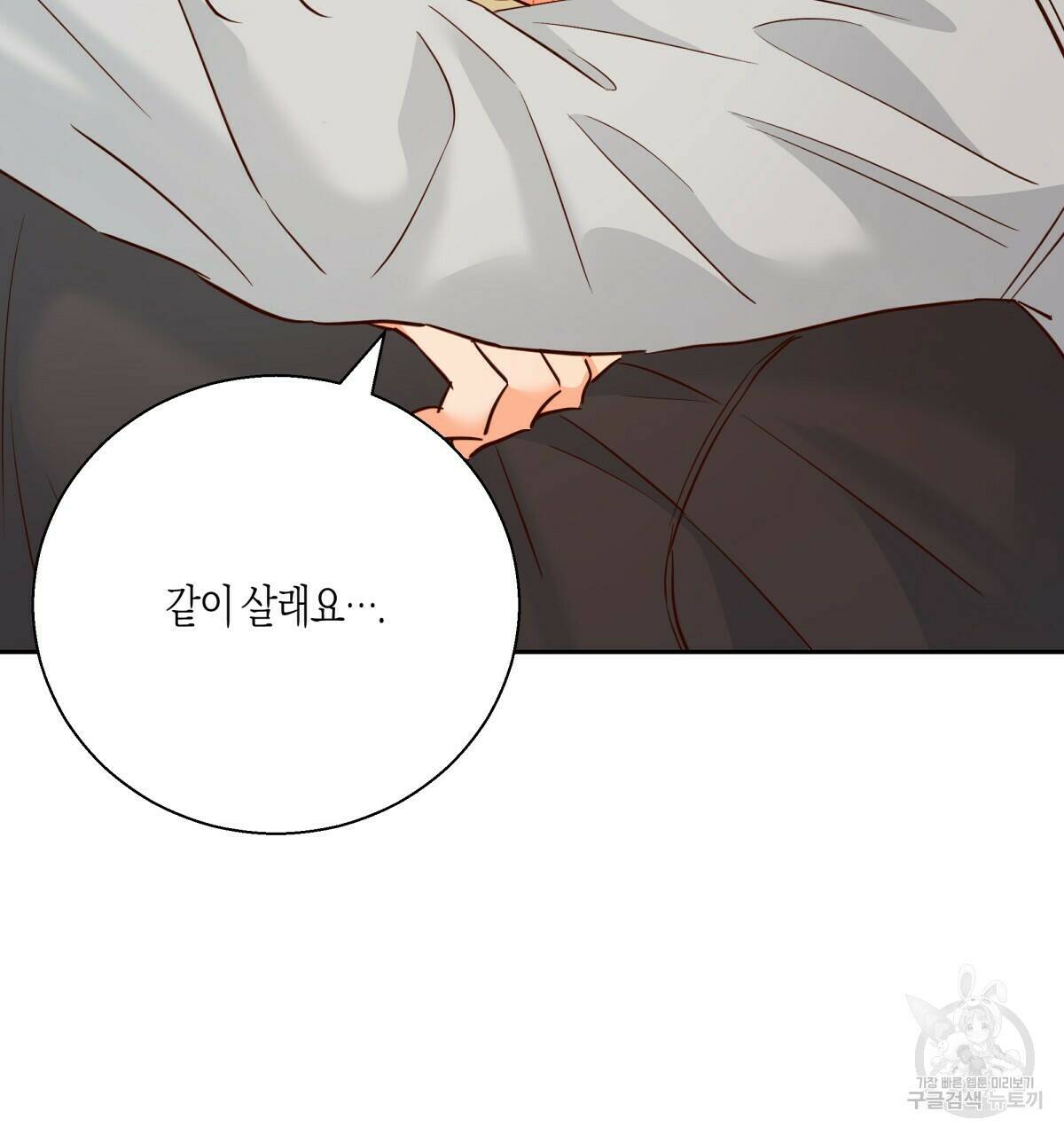 위험한 편의점 84화 20