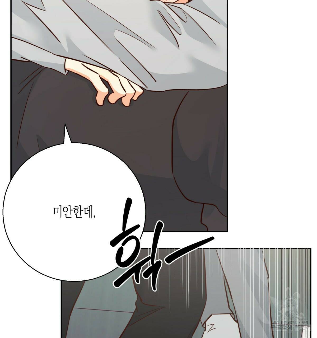 위험한 편의점 84화 29