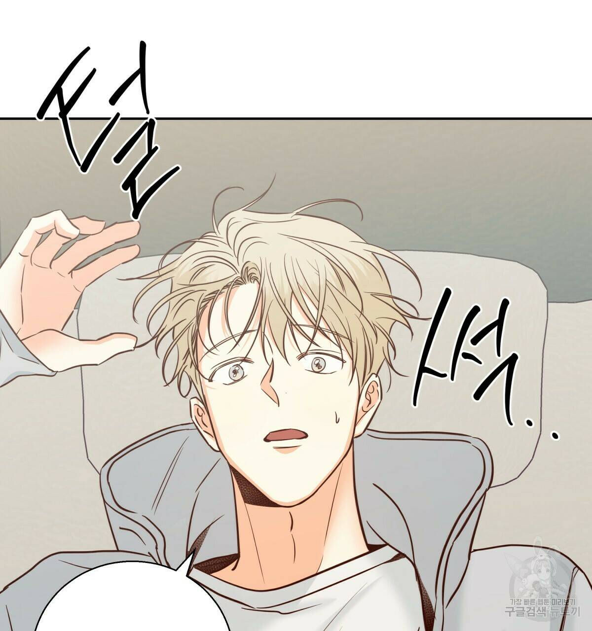 위험한 편의점 84화 32