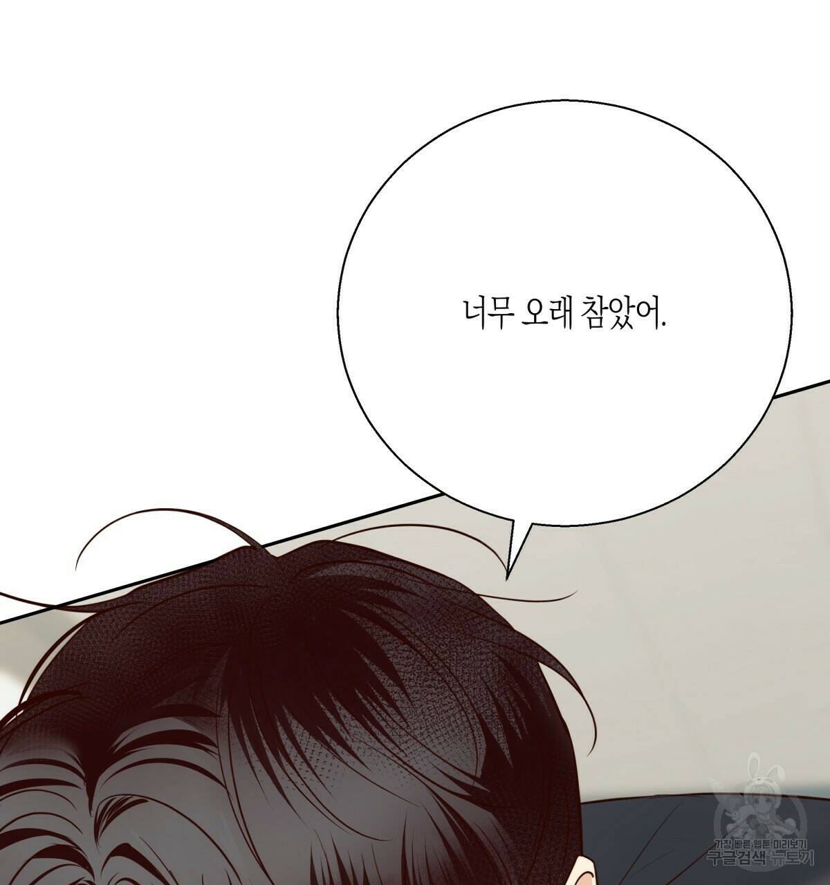 위험한 편의점 84화 37