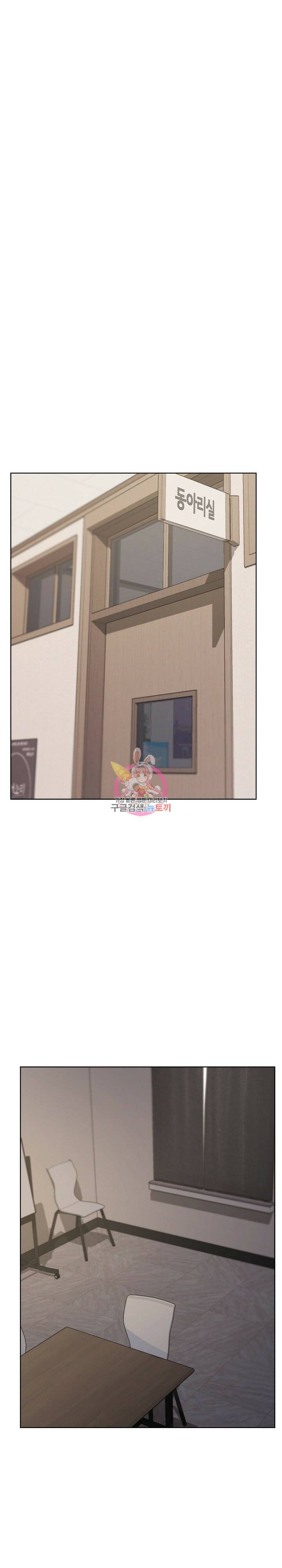 대학생활은 동아리부터 37화 1