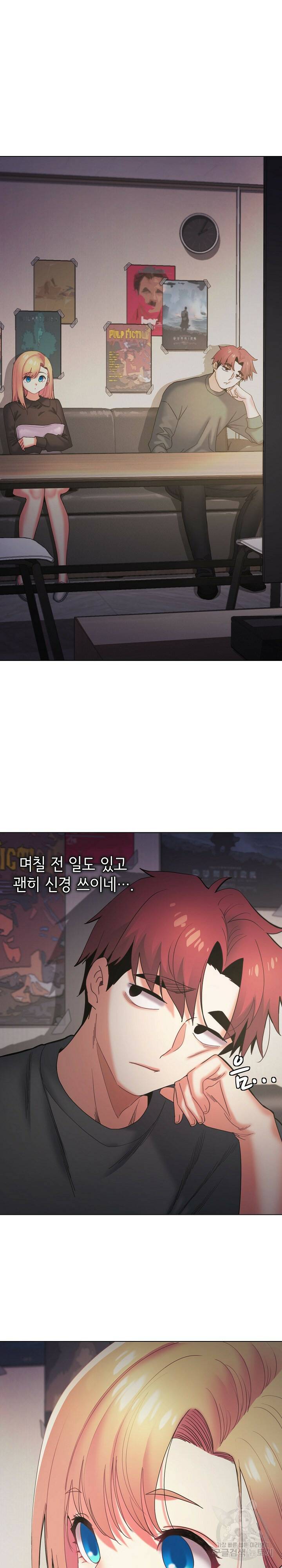 대학생활은 동아리부터 37화 2