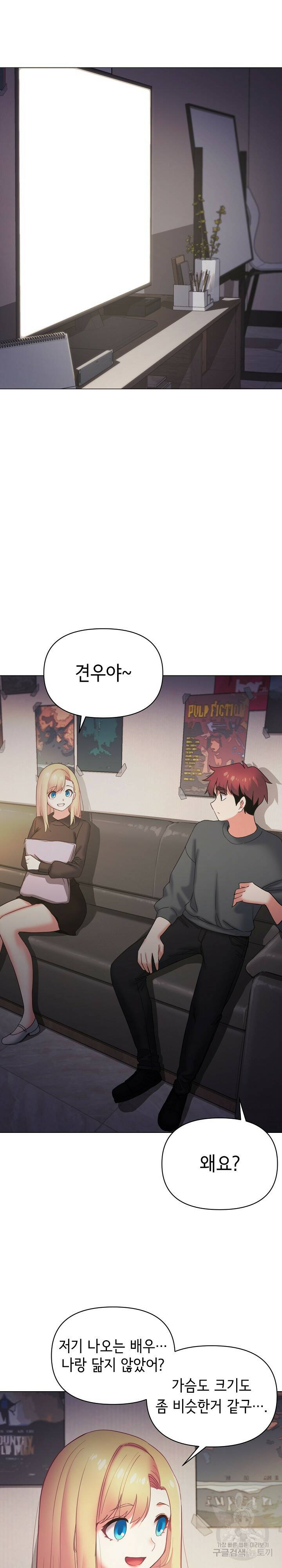 대학생활은 동아리부터 37화 4