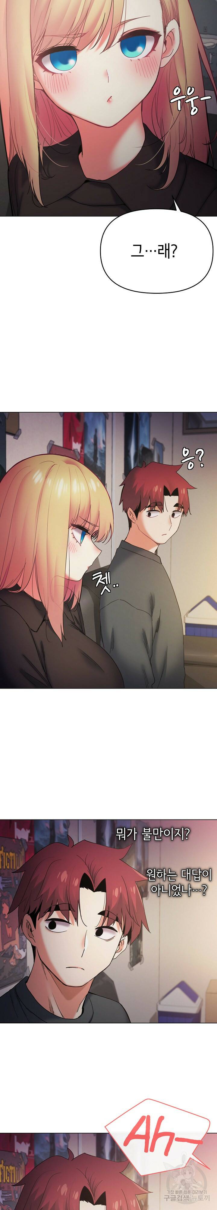 대학생활은 동아리부터 37화 6
