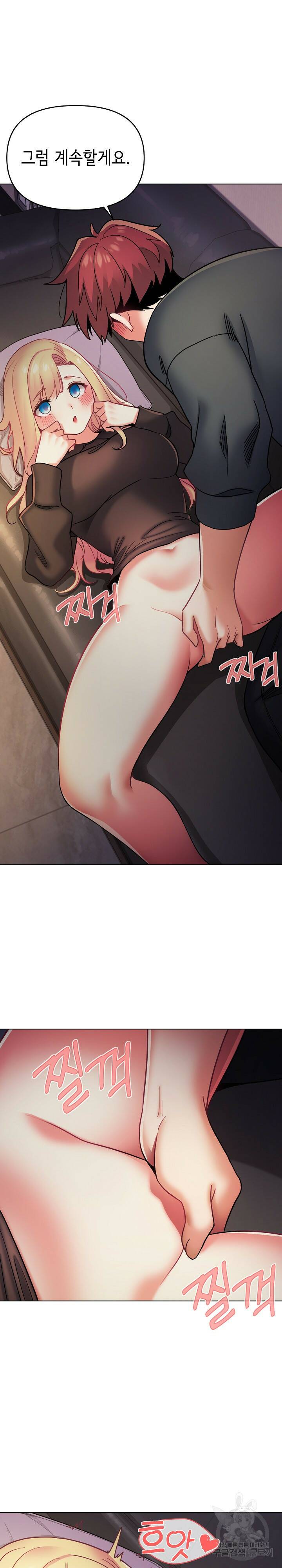 대학생활은 동아리부터 37화 24