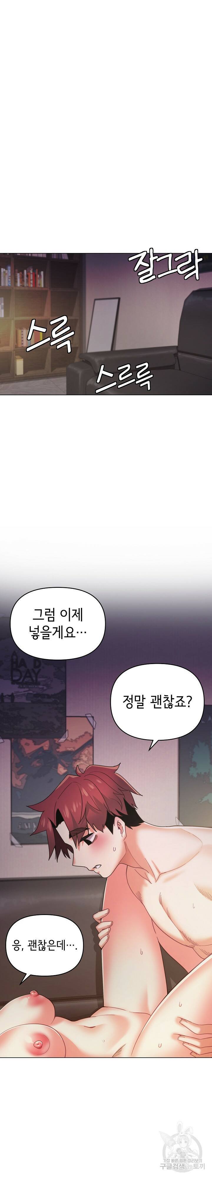 대학생활은 동아리부터 37화 30