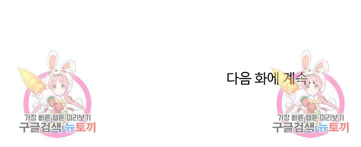 대학생활은 동아리부터 37화 33
