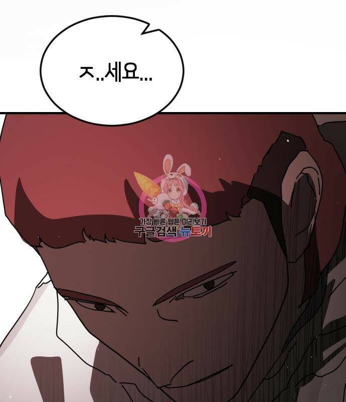 어느날 갑자기 서울은 73화 1