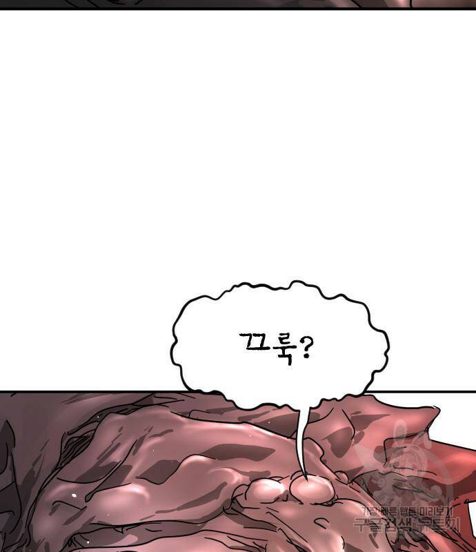 어느날 갑자기 서울은 73화 33