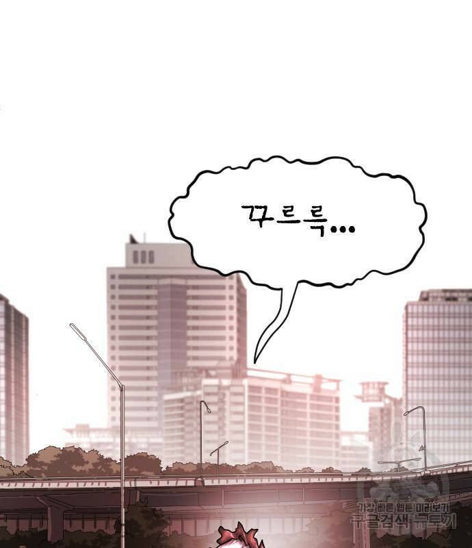 어느날 갑자기 서울은 73화 35