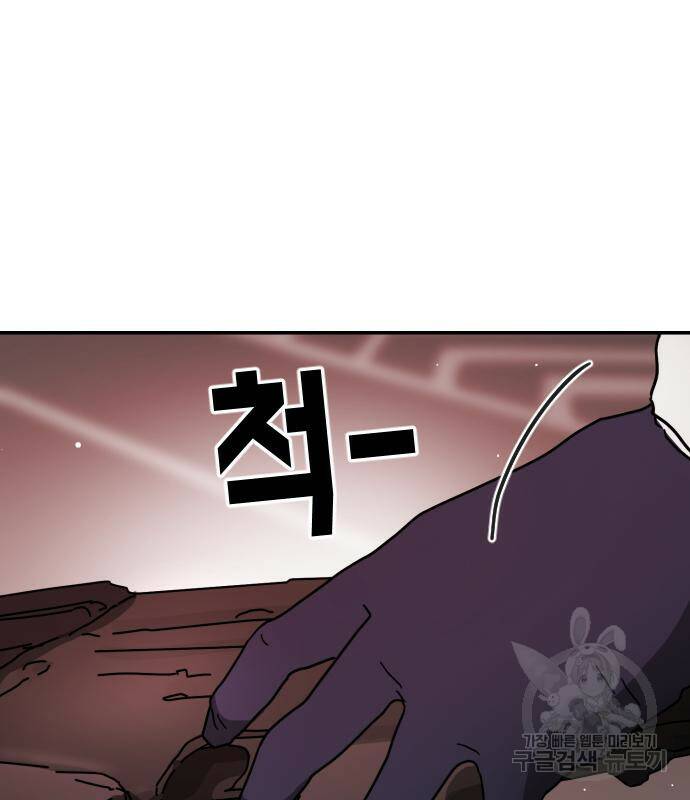 어느날 갑자기 서울은 73화 39
