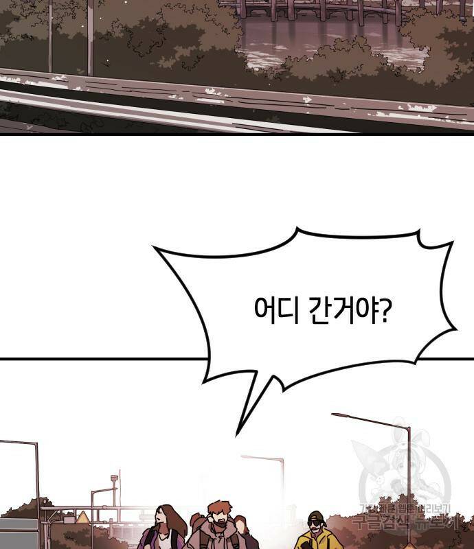 어느날 갑자기 서울은 73화 49