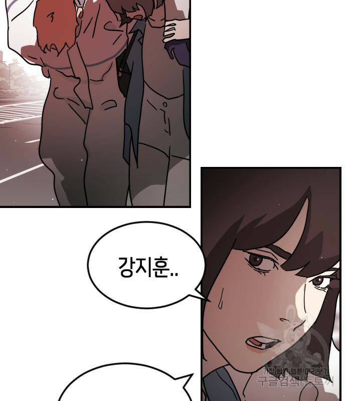 어느날 갑자기 서울은 73화 51