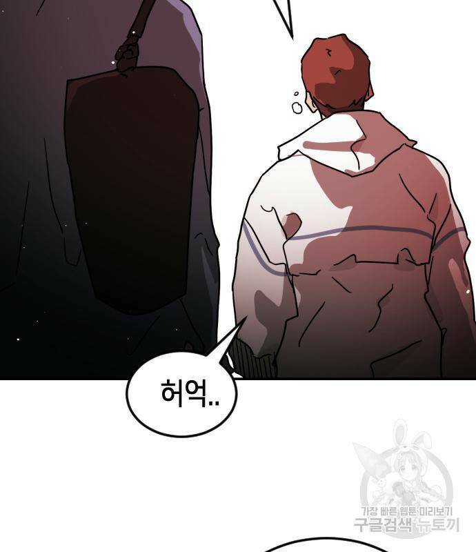 어느날 갑자기 서울은 73화 55