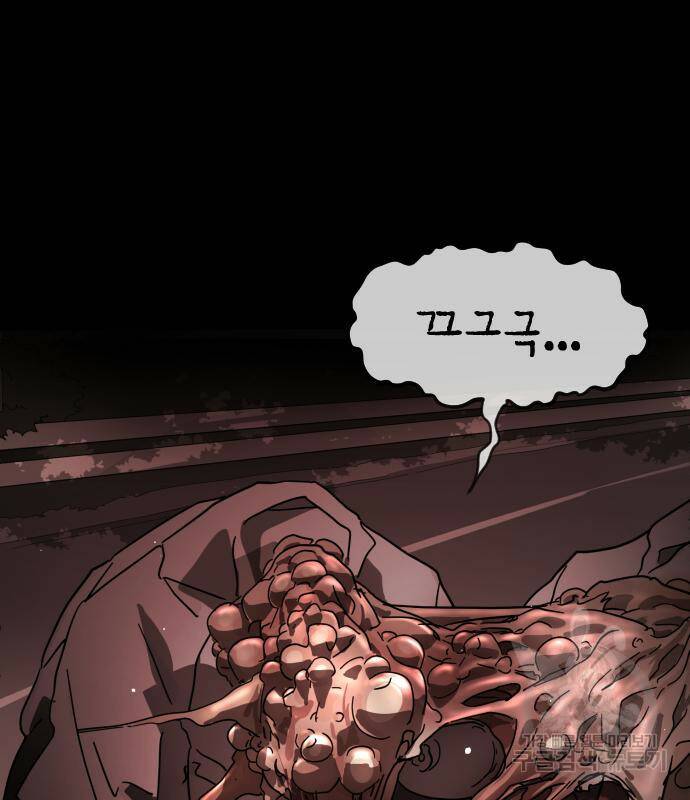 어느날 갑자기 서울은 73화 74