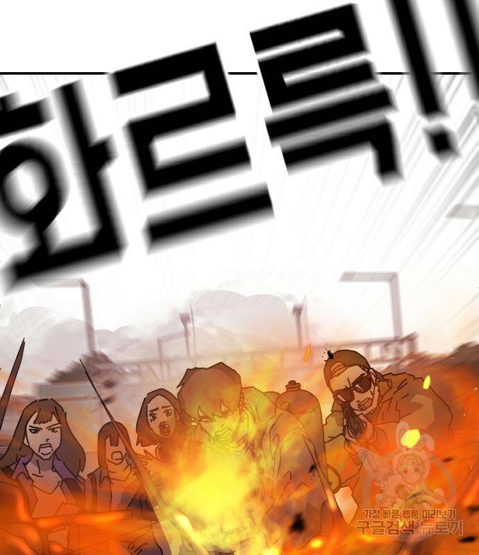 어느날 갑자기 서울은 73화 86