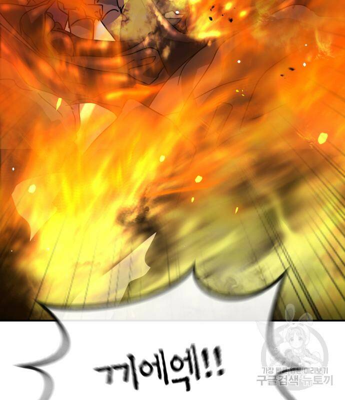 어느날 갑자기 서울은 73화 87