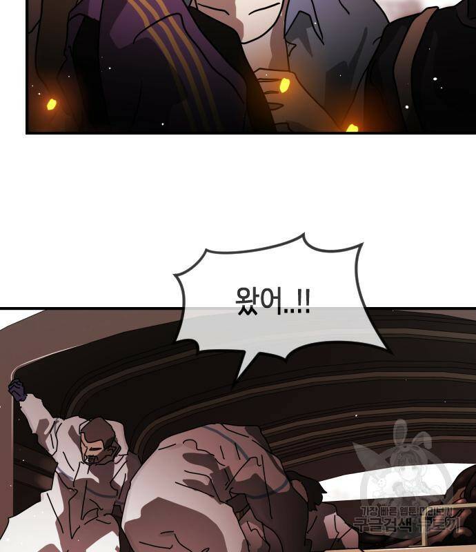 어느날 갑자기 서울은 73화 94