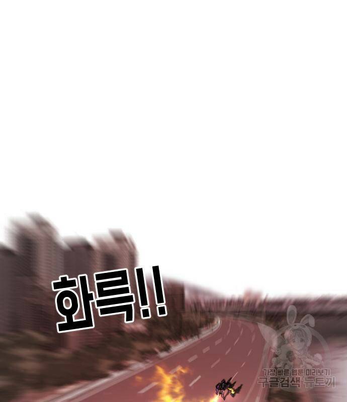 어느날 갑자기 서울은 73화 106